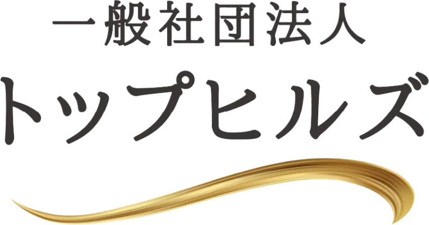 トップヒルズ